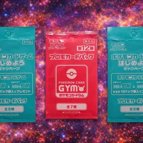 Pokemon Other - Japanese Pokémon Card Gym promo mystery bundle